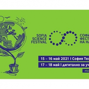 ХТМУ с участие в Софийския фестивал на науката