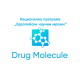 Национална среща за изграждане на изследователска мрежа в областта на разработването и изследването на нови лекарствени молекули (en)