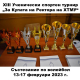 Отборите на НФСГ и СМГ спечелиха Купата на Ректора в състезанието по волейбол