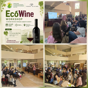 EcoWine Workshop събра преподаватели, служители и студенти - любители на виното в ХТМУ