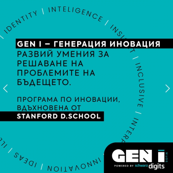 Тази есен Gen I – Генерация Иновация идва в София